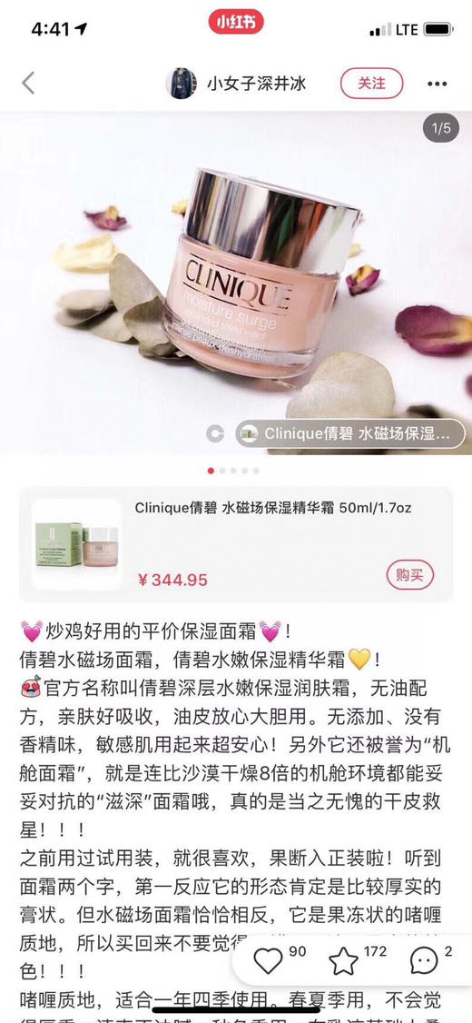 满1588送 倩碧水磁场轻盈凝霜75ml 商品图5