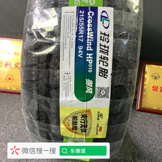 玲珑215/55R17 CrossWind Hp010 94V 商品图1