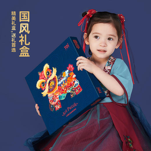 【挖掘5000年中华传统文化知识，原创设计拼图】TOI图益国风艺术拼图儿童国潮早教益智玩具幼儿园宝宝启蒙小学生礼物男孩女孩4-5-6-9岁玩具 商品图4