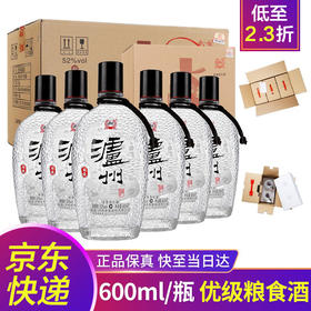 【推荐】泸州老窖股份 泸州坛烧 52度 浓香型白酒 高度特价送礼优级粮食礼盒酒水 600ml*2瓶*3提