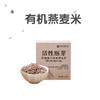 丨有机丨澳大利亚燕麦米250g*4盒 地海农场 商品缩略图2