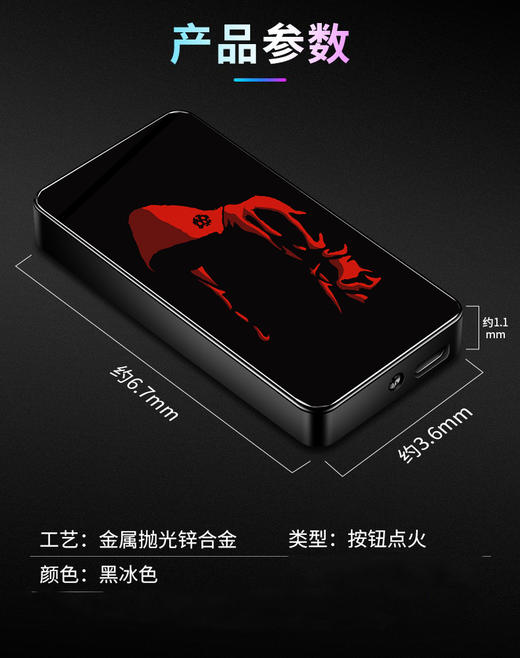 潮周边 - 打火机 商品图2