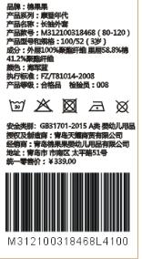 棉果果春秋男童连帽长袖外套M312100318468 商品图4