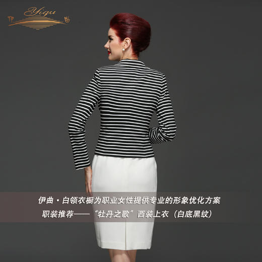 【断码】LC/XL码•YIQU |“牡丹之歌”西装上衣（白底黑纹） 商品图2