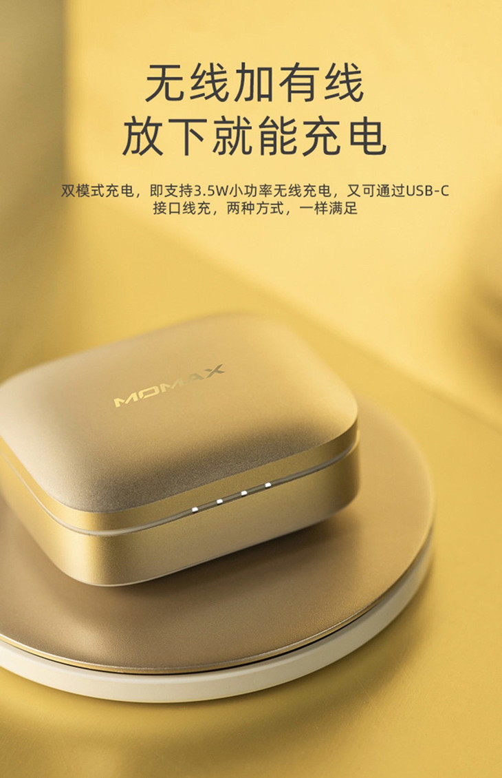 花粉团购群樊登朵妈自用推荐momax摩米士bt5蓝牙耳机