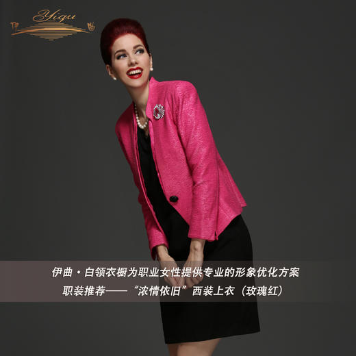 YIQU |“浓情依旧”西装上衣（玫瑰红） 商品图2
