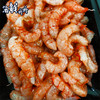【野生】超低温 大号 手剥东海红虾仁 500g（2盒*250g） 商品缩略图2