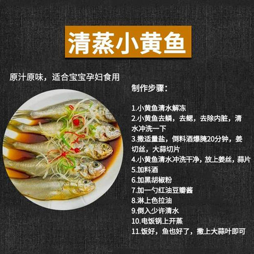 【野生】超低温 正宗海钓小黄花鱼 400g/4-6条 商品图5