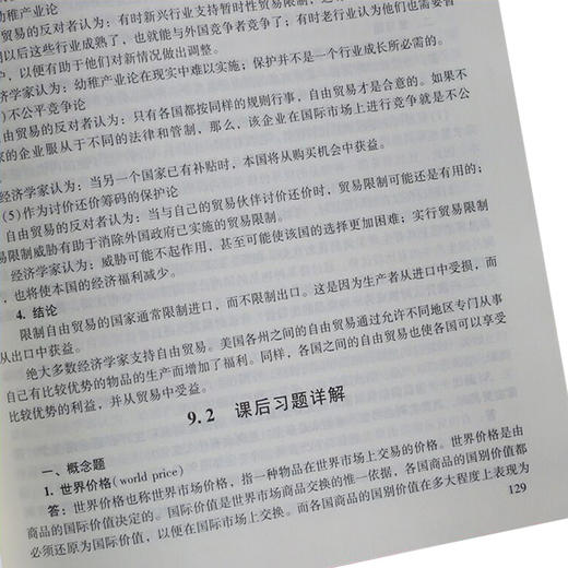 备考2021 【圣才官方】 曼昆经济学原理微观经济学分册第7版笔记课后习题详解含历年真题修订版经济学考研赠电子资料 配北大社教材 商品图1