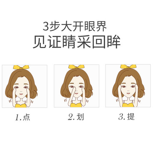 嘉媚乐多效眼部精油乳15ml【27年9月】- 商品图1