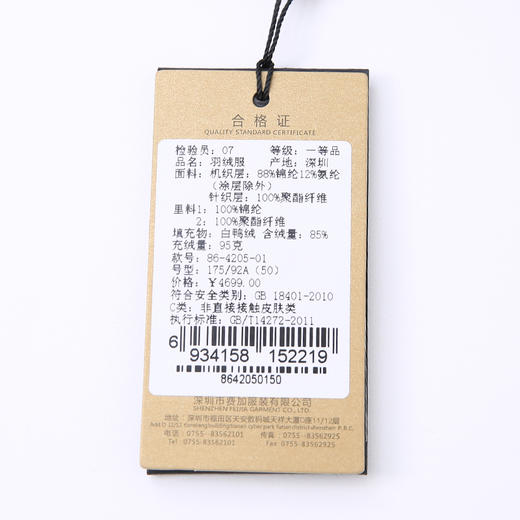  YvesFigarau伊夫·费嘉罗冬季厚款商务休闲时尚保暖连帽中长款羽绒服864205 商品图7