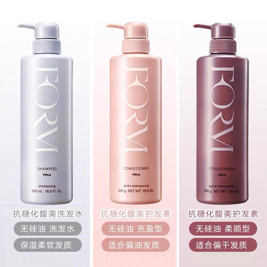 【柔顺版】日本 POLA宝力 馥美滋润抗糖化洗发水+护发素（适合干性及受损发质） 550ml 商品图3