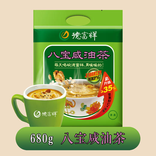 德富祥八宝咸油茶图片