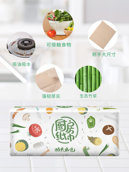 植护厨房用纸12包吸水吸油纸巾擦油纸去油炸卫生专研抽取式一次性 商品图2