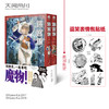 【套装】迷宫饭.1-14册漫画+导览指南画集盒装（每册赠随书赠品）奇幻美食冒险 B站独播动画开播中 商品缩略图11