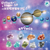 贝林自然世界BehringWorld八大行星挖掘宝石玩具科普玩具 商品缩略图0