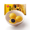 思念 大汤圆 大黄米黑芝麻 454g 15只 早餐 点心 早茶甜品 商品缩略图2