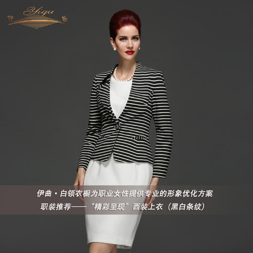 【断码】S/L/XL/码•YIQU |“精彩呈现”西装上衣（黑白条纹） 商品图0