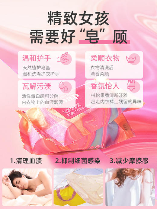 植护肥皂洗衣皂内衣皂女士内裤专研皂家用实惠装整箱10块 商品图1