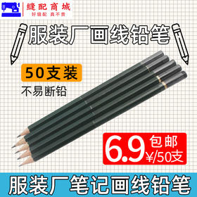 【活动】2B HB铅笔50支装铅笔服装厂点位画线用无毒2B HB