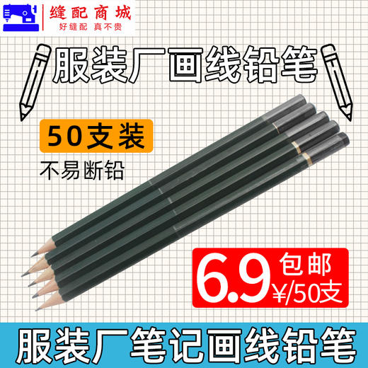 【活动】2B HB铅笔50支装铅笔服装厂点位画线用无毒2B HB 商品图0