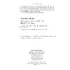 【官方旗舰店】 化学与人类生活 基础有机化学普通化学原理化学基础化学是什么综合化学化学世界化学史书籍 商品缩略图3