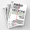 深度医疗 埃里克托普 著 看深度医疗如何引发医疗领域8大变革医疗改革互联网医疗智能医疗社会社科书籍 商品缩略图3