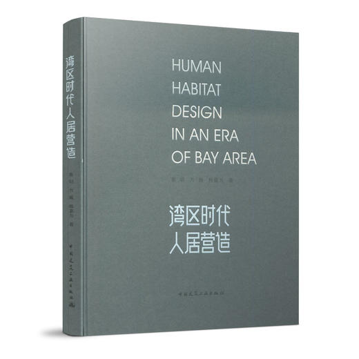 港湾时代人居营造 商品图0