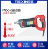 【货号08146】精品50高震动器，手提式混泥土振动器。可以带动3米棒子。（整机） 商品缩略图0