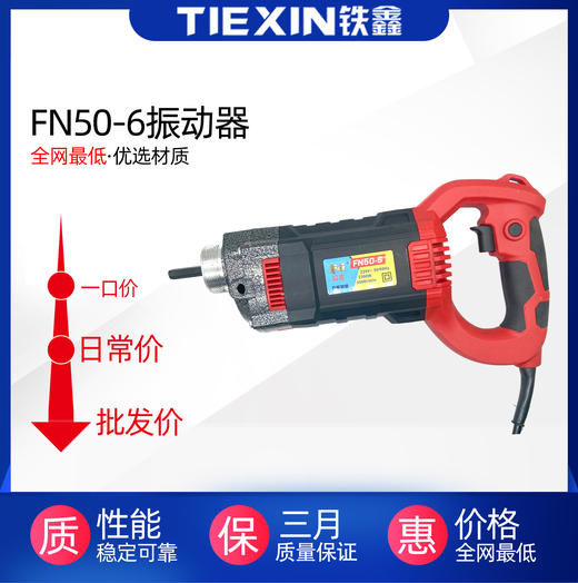 【货号08146】精品50高震动器，手提式混泥土振动器。可以带动3米棒子。（整机） 商品图0
