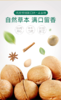 【BC】【DN】纸皮核桃 250g/份 商品缩略图1