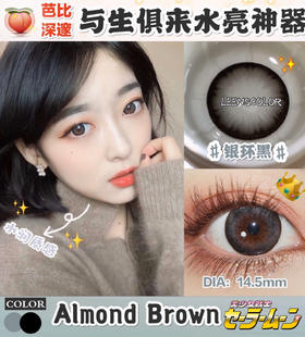 ORANGECON ×医用硅水凝胶 LILUO银环黑 14.5mm（着色14.0mm）