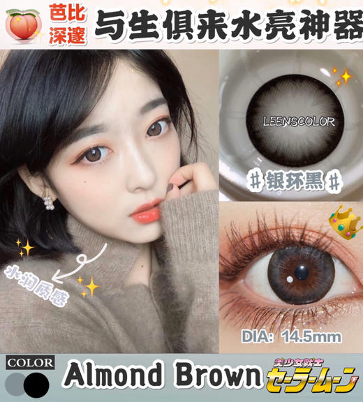 ORANGECON ×医用硅水凝胶 LILUO银环黑 14.5mm（着色14.0mm） 商品图0