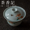 茶香记 云隐造物仿古胎盖碗 粉彩手绘  矾红手绘 釉上新彩 景德镇 商品缩略图3