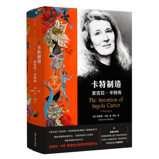 传记：卡特+钱德勒+博尔赫斯+劳伦斯 商品图1