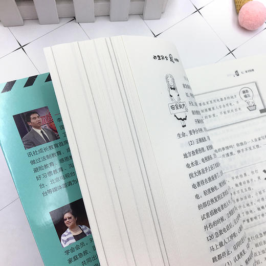 【官方旗舰店】女生安全小百科 涉及到各个方面的安全知识 安全教育 养育女孩 青少年阅读 家庭亲子教育 畅销书籍学校用书 商品图3