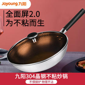 【精钢锅】Joyoung/九阳CJ929/CJ939复合钢不粘锅平底炒锅燃磁通用32cm