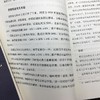 【官方旗舰店】 价值投资实战手册+巴芒演义 可复制的价值投资 唐朝著 股票金融投资理财估算内在价值投资理财书金融股票投资之术 商品缩略图3