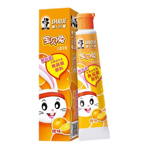 40g黑人儿童牙膏香橙味 商品图0