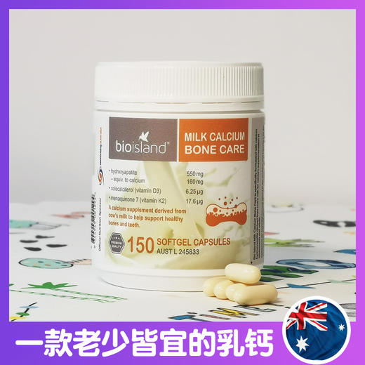 【香港直邮】澳洲Bio Island成人乳钙软胶囊 150粒/瓶 中老年补钙 商品图5