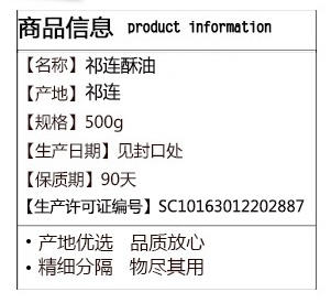 青海祁连牦牛酥油 商品图4