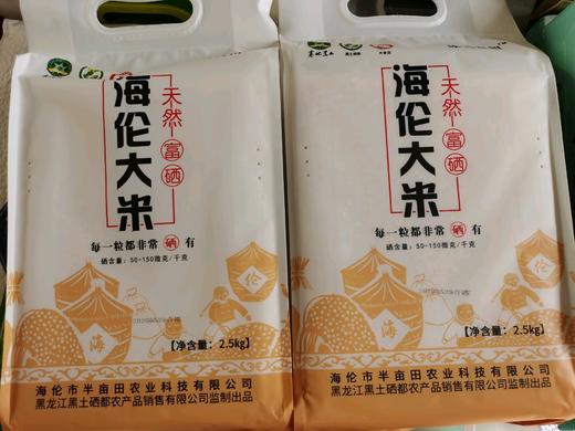 海伦县半亩田5kg富硒稻花香大米 商品图4