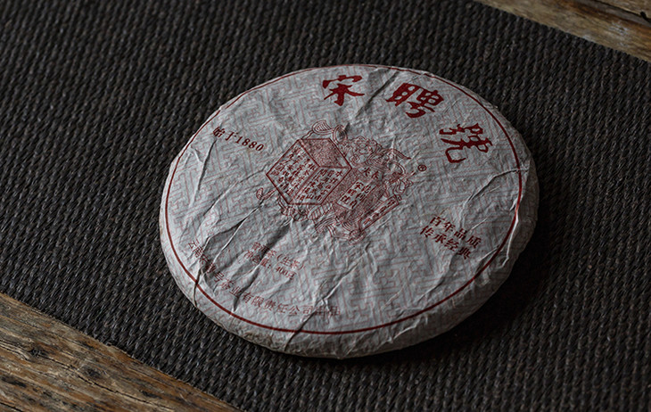 茶香记 宋聘号红标生普2010年 云南普洱 易武茶区 香高水柔 专业仓储