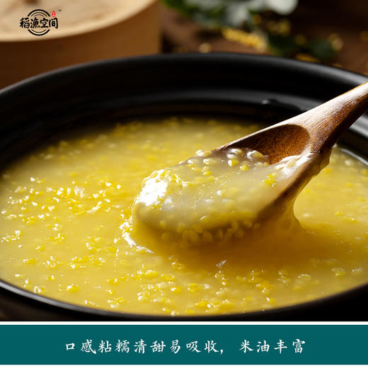 稻渔空间【米爹的心意】大米伴侣粗粮粘玉米糁子5斤（500g*5袋） 商品图1