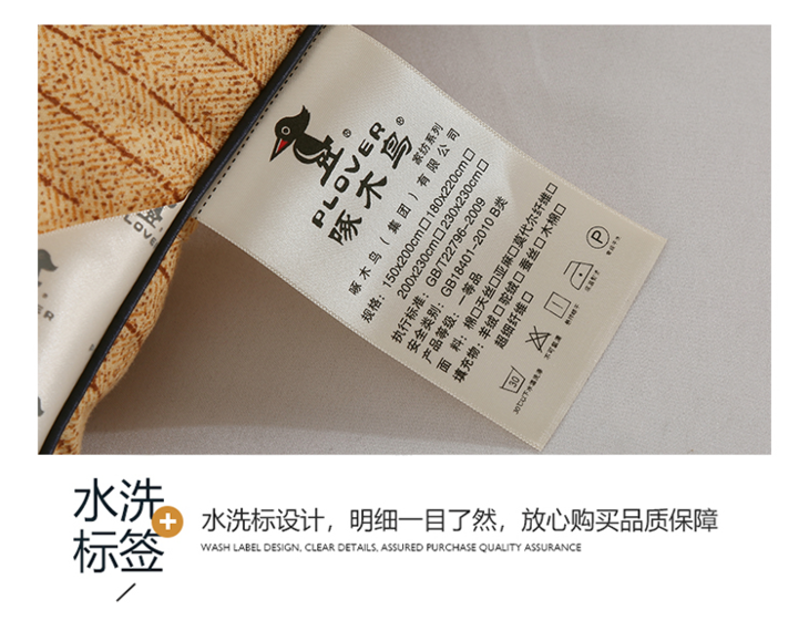 啄木鸟加厚磨毛布大豆纤维被zmndd01