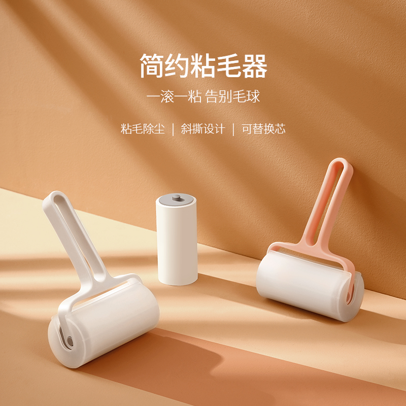 FaSoLa粘毛器可撕式滚筒毡滚刷沾毛宿舍神器除毛衣服去黏毛刷衣物卷纸吸