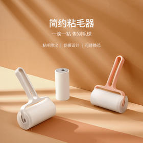 FaSoLa粘毛器可撕式滚筒毡滚刷沾毛宿舍神器除毛衣服去黏毛刷衣物卷纸吸
