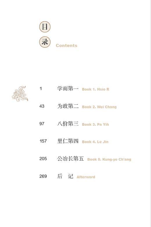 《中华优秀传统文化书系（普及版）》图文珍藏口袋书版 《大学》《中庸》《论语》《孟子》 儒家国学经典“四书”精注精译 全十册锁线平装 商品图1