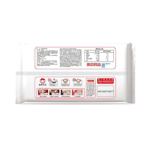 思念 大汤圆 大黄米黑芝麻 454g 15只 早餐 点心 早茶甜品 商品图1