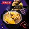 【海底捞】懒人自煮自热方便素食小火锅产地直发 商品缩略图2
